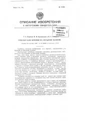 Турбобур для бурения на обсадной колонне (патент 74193)
