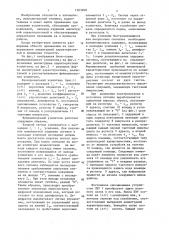 Функциональный усилитель (патент 1363268)