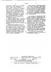 Импульсный трансформатор (патент 1078474)