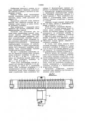 Линия резки длинномерных изделий (патент 1144850)