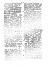Устройство для обучения иностранным языкам (патент 1492370)