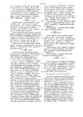Способ определения активности ревматического процесса (патент 1261952)