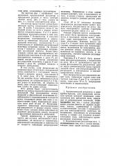 Ароматический регулятор (патент 48723)