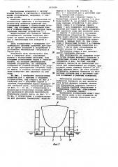Плавучий док (патент 1030256)