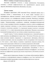 9-замещенное производное 8-оксоаденина и лекарственное средство (патент 2397171)