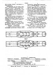 Способ очистки воздуха от пыли (патент 875096)