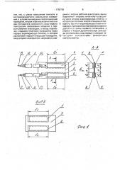 Электродное устройство для тетраполярной реографии (патент 1755790)