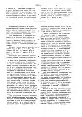 Устройство для аспирации разгрузочной тележки конвейера (патент 1559203)