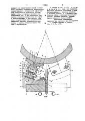 Гидродинамическая опора (патент 775444)