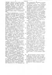 Устройство для измерения экстремумов временных интервалов (патент 1307438)