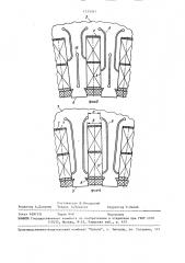 Статор электрической машины (патент 1515261)