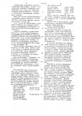 Состав кобальтирования (патент 1137433)