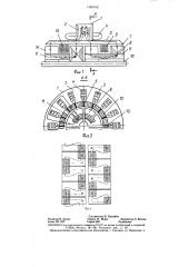 Бесконтактная электрическая машина (патент 1336168)