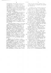 Гидромеханическая добычная горная машина (патент 1233811)