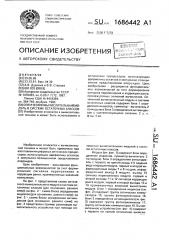 Оптический вычислительный модуль в системе остаточных классов (патент 1686442)