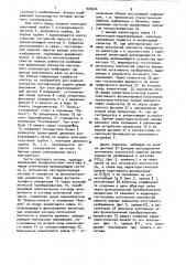 Электронно-копировальный прибор (патент 924654)