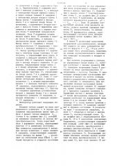 Интегратор (патент 1339590)
