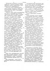 Способ консервирования пантов (патент 1106466)