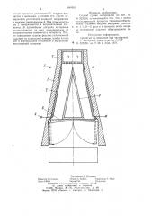 Способ сушки материалов (патент 844953)