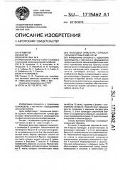 Валковая арматура горизонтальной прокатной клети (патент 1715462)