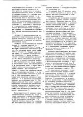 Устройство для юстировки составного плоского зеркала (патент 1126048)
