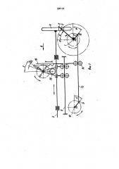 Механизм перемещения резака устройства для термической резки труб (патент 996122)
