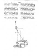 Устройство для кантования груза (патент 709477)