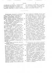 Устройство для подъема покрытий (патент 1585284)