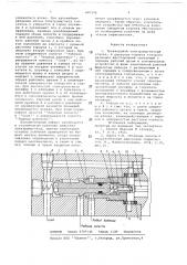 Трехходовой электромагнитный клапан (патент 687294)