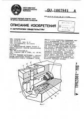 Режущий инструмент (патент 1007841)