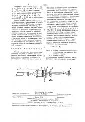 Способ определения показателя преломления объекта из оптически прозрачного материала (патент 1345099)