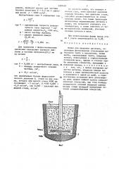 Фурма (патент 1397497)