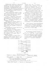 Дискриминатор нулевых биений (патент 1210200)