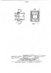Устройство для перекрытия глубинного водовода (патент 1068576)