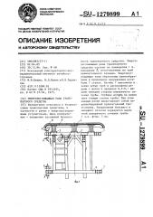 Энергопоглощающая рама транспортного средства (патент 1279899)