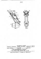 Устройство для переключения передач велосипеда (патент 933535)