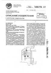 Система смазки двигателя внутреннего сгорания (патент 1686196)