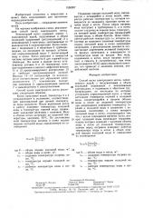 Способ пуска электродного котла (патент 1550267)