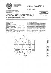 Подовая горелка (патент 1668816)