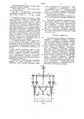 Грузоподъемное устройство (патент 1594117)