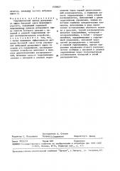 Гидравлический привод (патент 1530827)