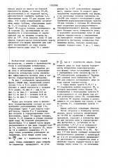 Фурма для нагрева лома и факельного торкетирования конвертера (патент 1532592)