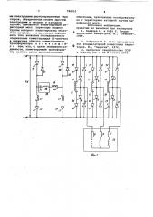 Автономный инвертор напряжения (патент 788310)