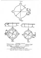 Способ изготовления полых деталей (патент 1204297)