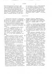 Валок (патент 1547897)