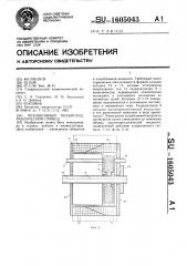 Позиционный пневмогидравлический привод (патент 1605043)