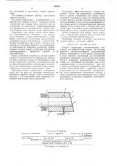 Патент ссср  436518 (патент 436518)