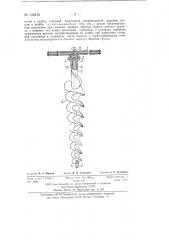 Почвенный бур (патент 135415)
