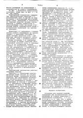 Установка для нагрева изделий (патент 753911)