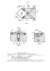 Режущий инструмент (патент 1340918)